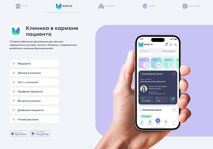 Разработка сайта для клиники и медцентра — скриншот 18 из 21