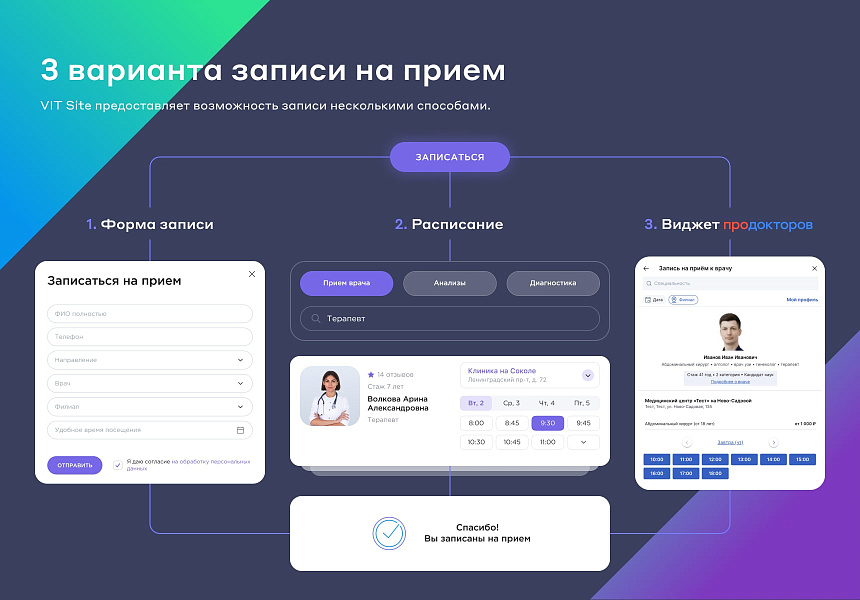 Разработка сайта для клиники и медцентра — скриншот 5 из 21