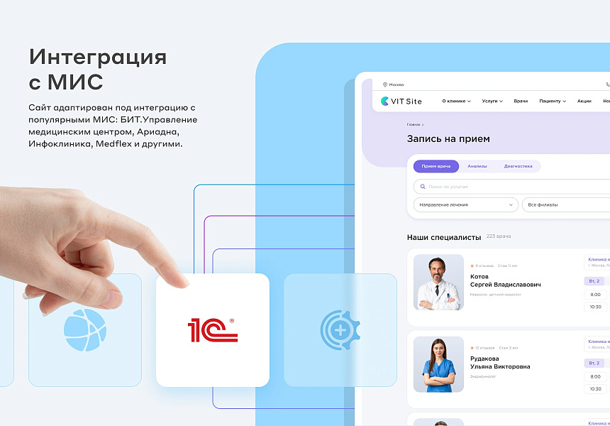 Разработка сайта для клиники и медцентра — скриншот 6 из 21