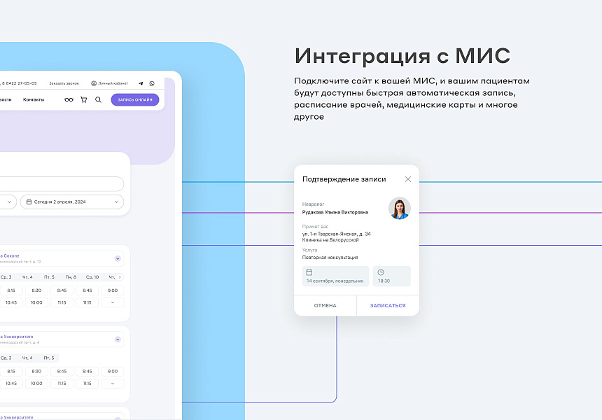 Разработка сайта для клиники и медцентра — скриншот 7 из 21
