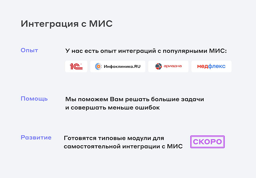 Разработка сайта для клиники и медцентра — скриншот 8 из 21