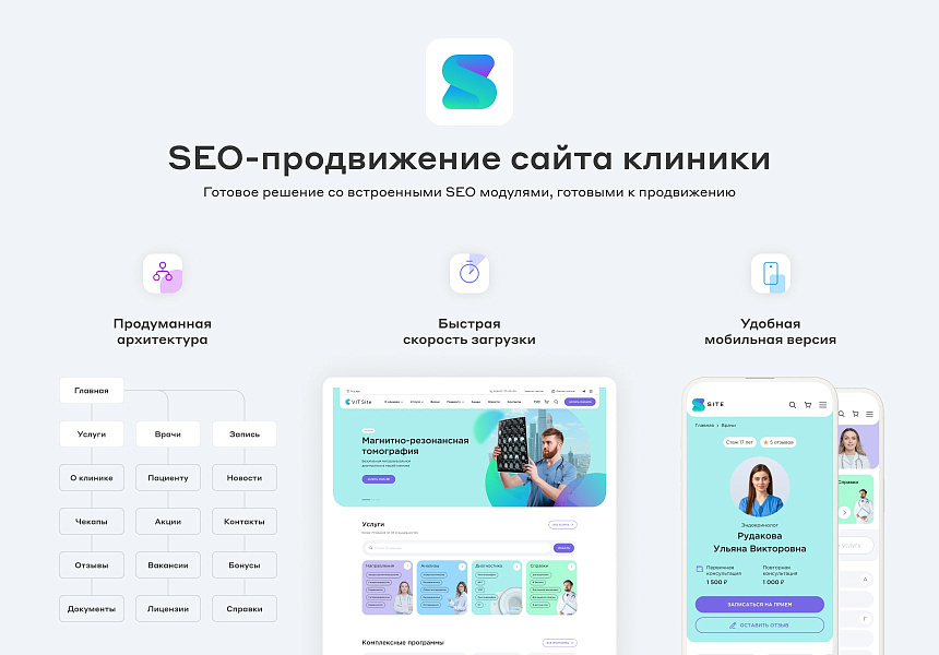 Разработка сайта для клиники и медцентра — скриншот 9 из 21