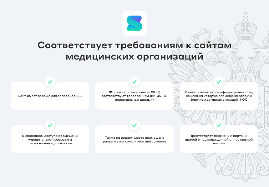 Разработка сайта для клиники и медцентра — скриншот 10 из 21