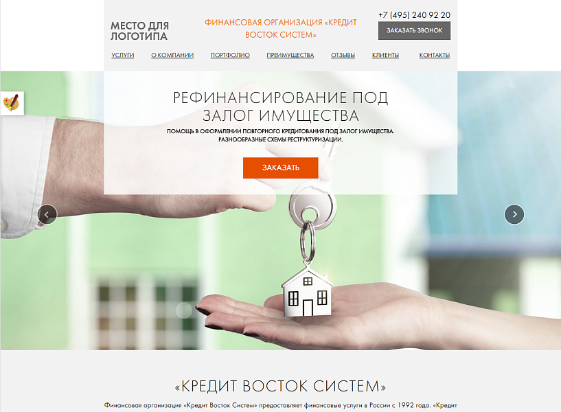 Мибок: Универсальная посадочная страница услуг — скриншот 1 из 5