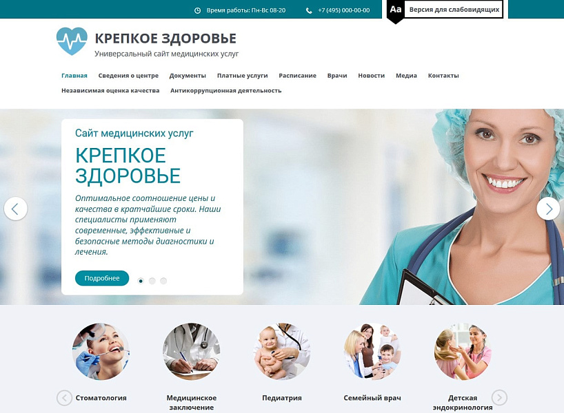 Мединская платформа Мибок: комплексное решение для вашего здоровья — скриншот 1 из 17