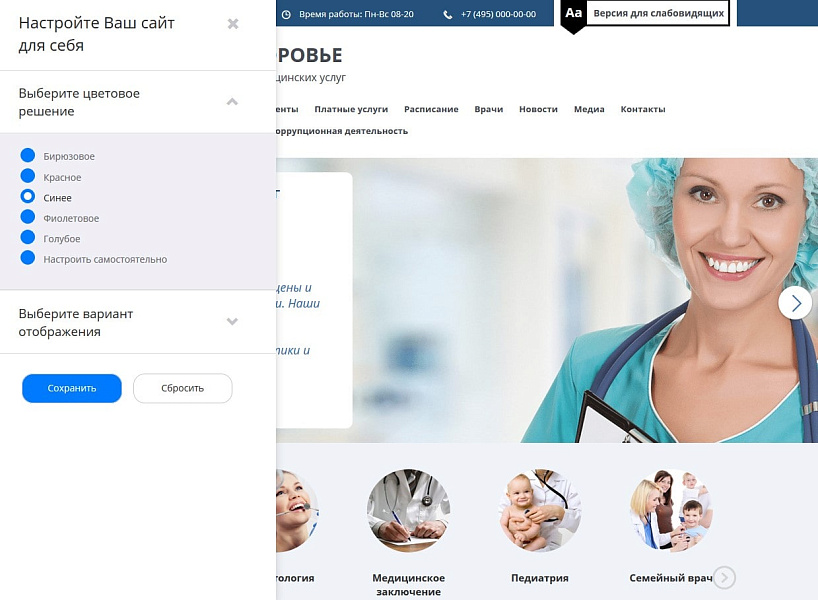 Мединская платформа Мибок: комплексное решение для вашего здоровья — скриншот 2 из 17