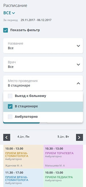 Мединская платформа Мибок: комплексное решение для вашего здоровья — скриншот 16 из 17