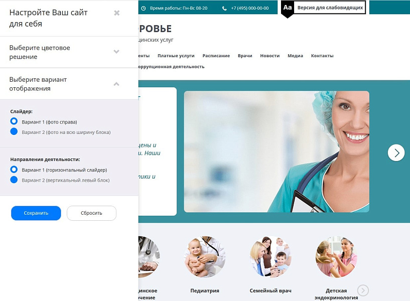 Мединская платформа Мибок: комплексное решение для вашего здоровья — скриншот 3 из 17
