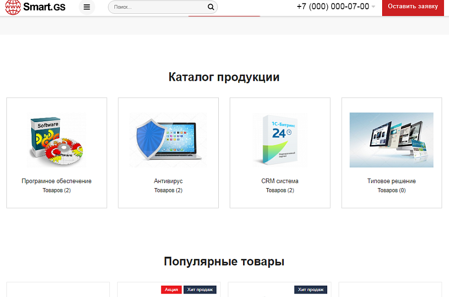 Smart.GS — официальный сайт digital-агентства — скриншот 10 из 12
