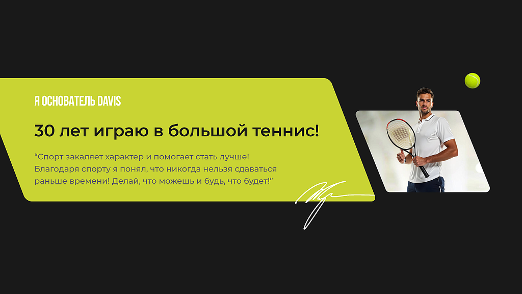 Спортивный шаблон сайта — скриншот 4 из 8
