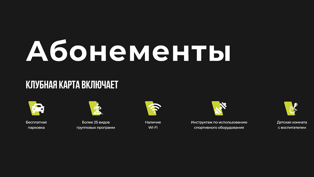 Спортивный шаблон сайта — скриншот 6 из 8