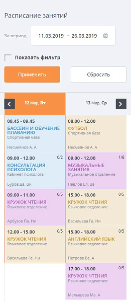 Mибок: Сайт для детского сада, центра развития и дошкольного учреждения — скриншот 14 из 16