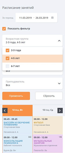 Mибок: Сайт для детского сада, центра развития и дошкольного учреждения — скриншот 15 из 16
