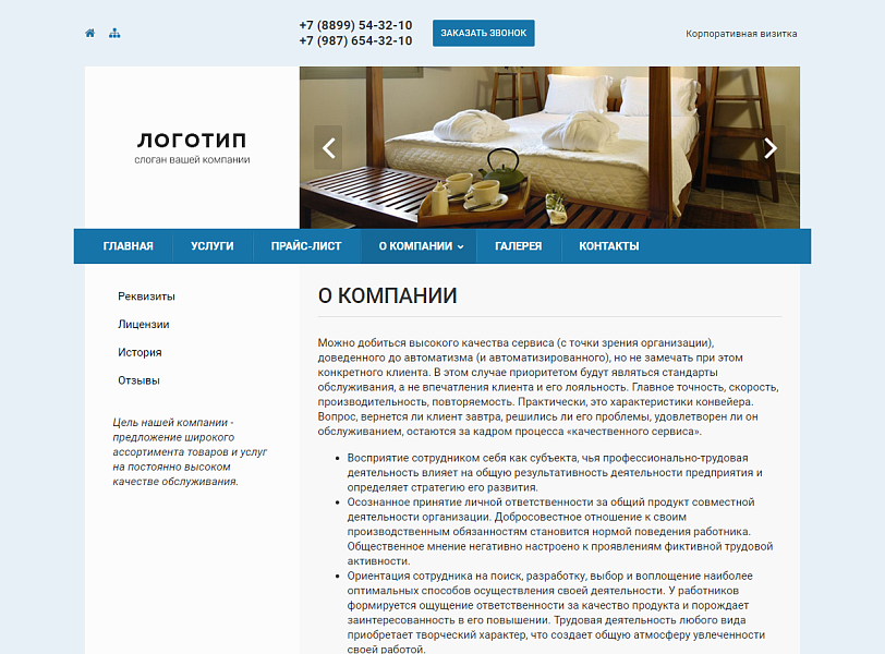 Колибри: Премиальная маркетинговая презентация — скриншот 4 из 5