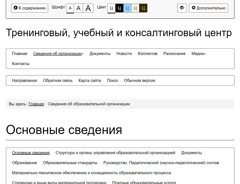 Мибок: Тренинг-центр — официальный сайт — скриншот 17 из 17