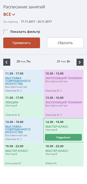 Музей, выставочный зал, ДК, концертная площадка: Мибок — скриншот 15 из 17