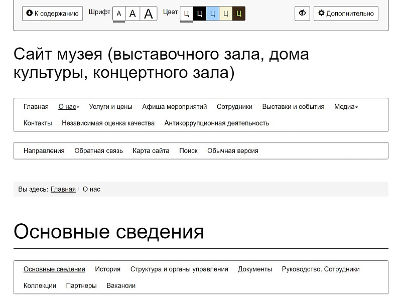 Музей, выставочный зал, ДК, концертная площадка: Мибок — скриншот 17 из 17