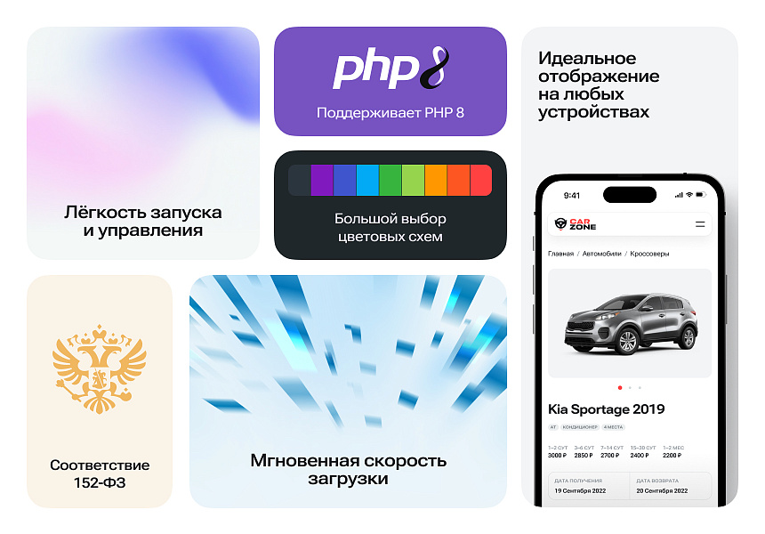 Сайт автопроката для компаний по аренде автомобилей — скриншот 2 из 5
