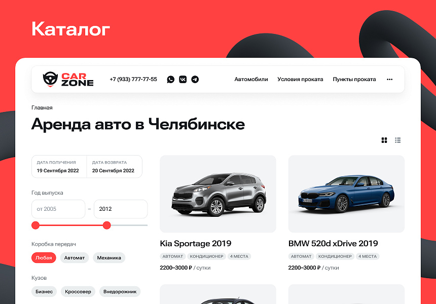 Сайт автопроката для компаний по аренде автомобилей — скриншот 3 из 5