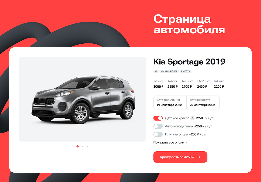 Сайт автопроката для компаний по аренде автомобилей — скриншот 4 из 5
