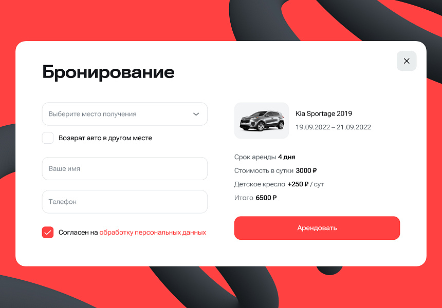 Сайт автопроката для компаний по аренде автомобилей — скриншот 5 из 5