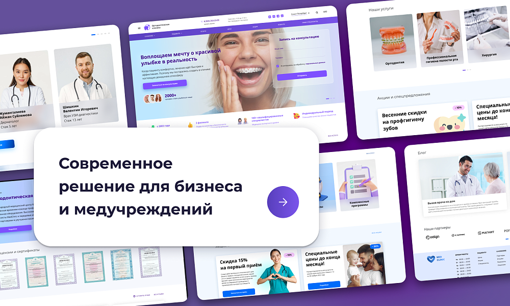 PR-Volga: Готовый корпоративный сайт для стоматологии с профилем ортодонтии — скриншот 2 из 7