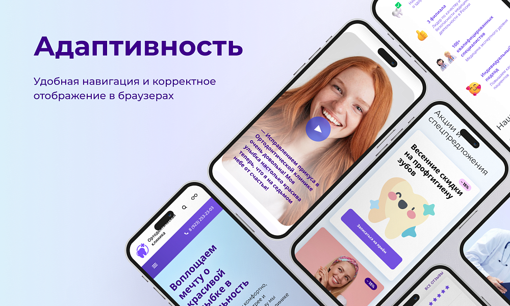 PR-Volga: Готовый корпоративный сайт для стоматологии с профилем ортодонтии — скриншот 3 из 7