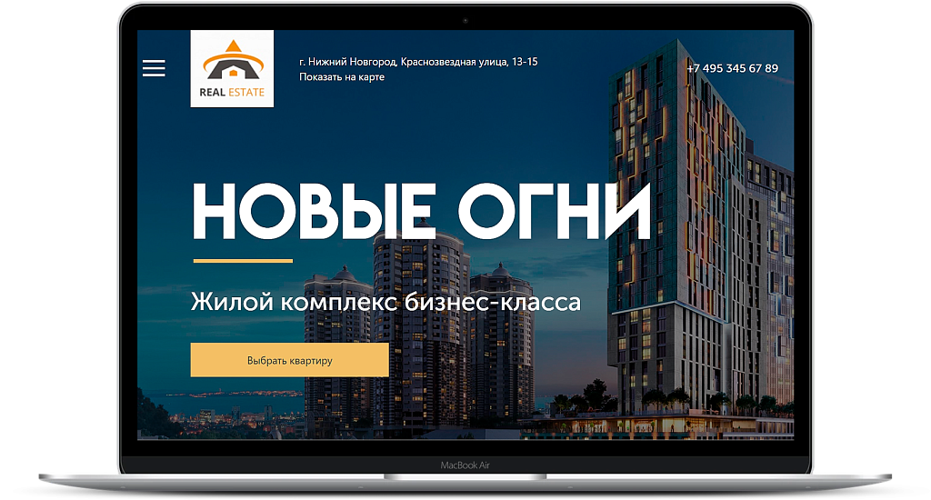Разработка и продвижение сайта новостройки — скриншот 1 из 7