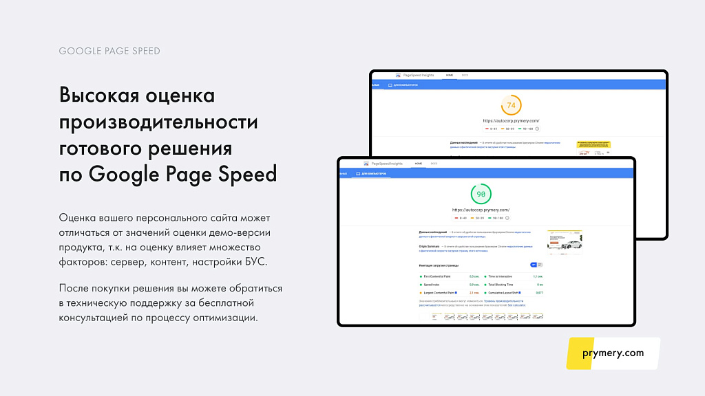 Prymery: AutoCorp — каталог услуг автосервиса — скриншот 6 из 6