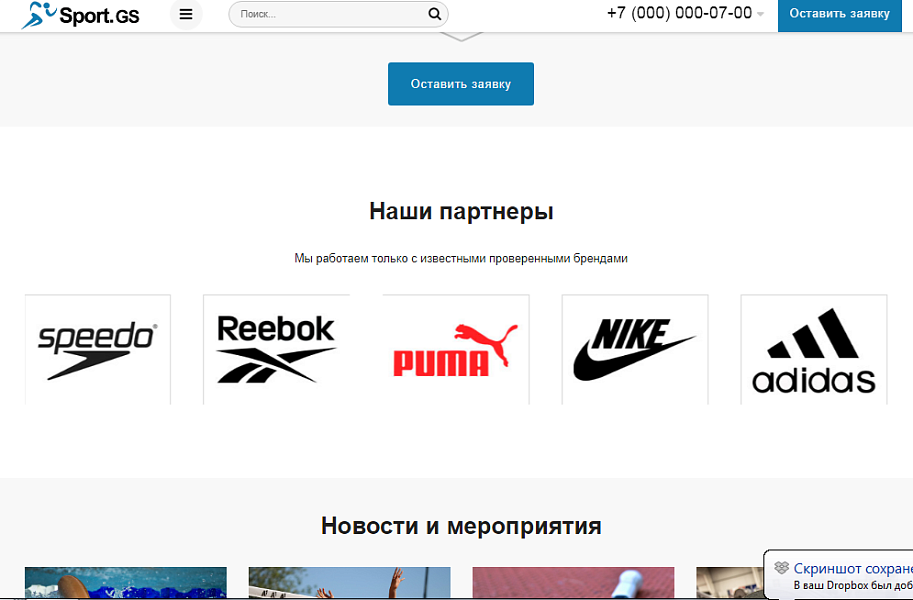 Sport.GS — официальный сайт фитнес-клуба с каталогом услуг — скриншот 7 из 12