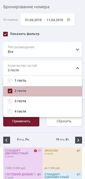 Мибок: Сайт для отеля, хостела или гостевого дома — скриншот 16 из 17