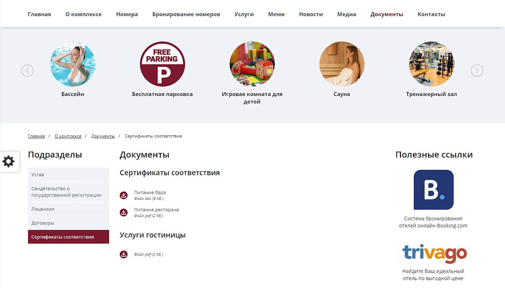 Мибок: Сайт для отеля, хостела или гостевого дома — скриншот 9 из 17