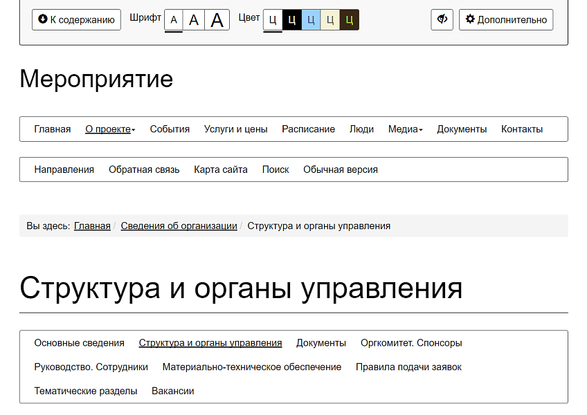 Мибок: Промосайт вашего мероприятия — скриншот 16 из 16