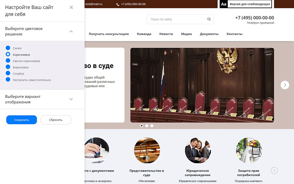 Мибок: Сайт юридической фирмы или частного адвоката — скриншот 2 из 16
