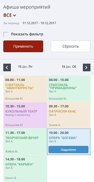 Мибок: официальный сайт театра, филармонии и творческих проектов — скриншот 15 из 17