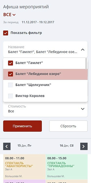 Мибок: официальный сайт театра, филармонии и творческих проектов — скриншот 16 из 17