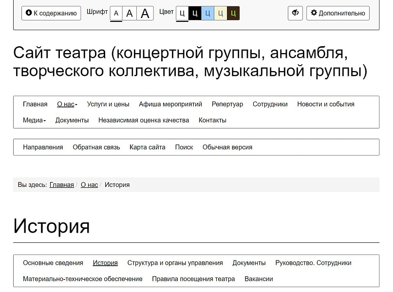 Мибок: официальный сайт театра, филармонии и творческих проектов — скриншот 17 из 17