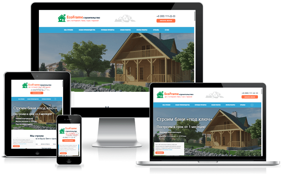 EcoFrame — одностраничный лендинг для строительной фирмы — скриншот 1 из 5