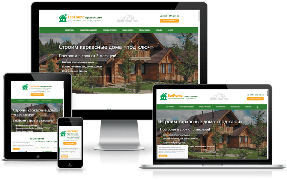 EcoFrame — одностраничный лендинг для строительной фирмы — скриншот 3 из 5