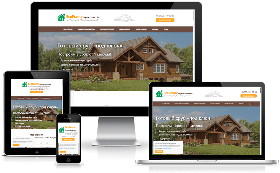 EcoFrame — одностраничный лендинг для строительной фирмы — скриншот 4 из 5