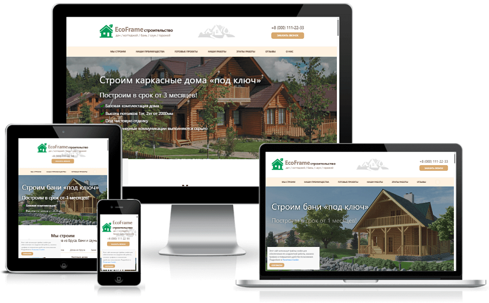 EcoFrame — одностраничный лендинг для строительной фирмы — скриншот 5 из 5