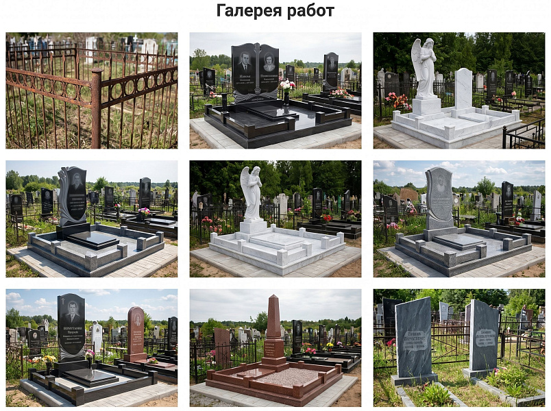 АйПи Ритуал: полный цикл ритуальных услуг — скриншот 4 из 5