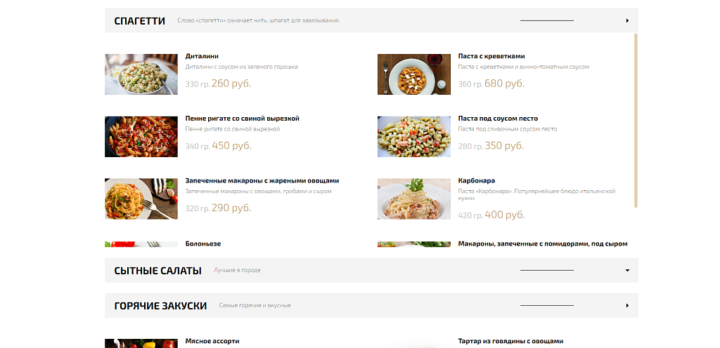 Скриншот 3