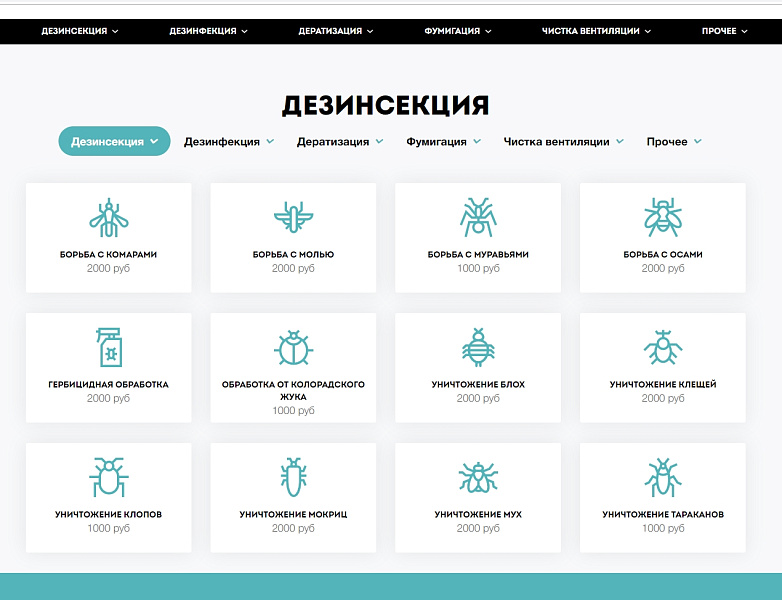 АРАМА: Профессиональные услуги по дезинфекции и очистке климатической техники — скриншот 2 из 3