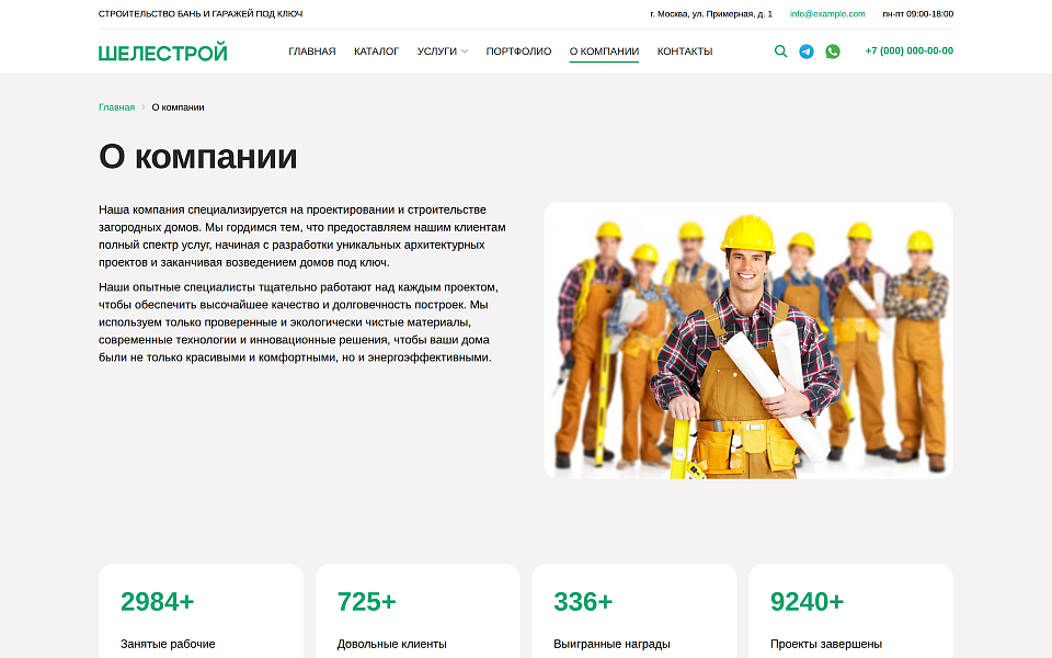 KeySite: Корпоративный портал для строительного бизнеса — скриншот 8 из 10