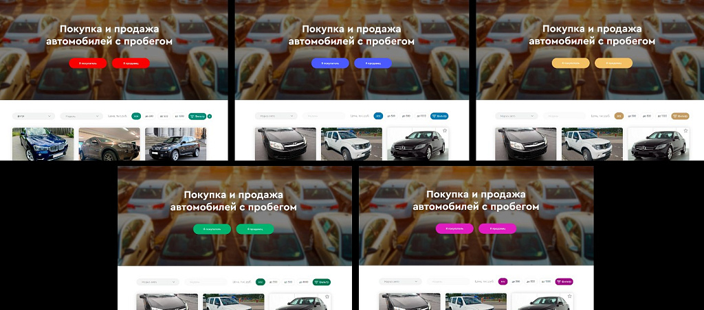Профессиональный сайт для продажи автомобилей с пробегом — скриншот 2 из 5