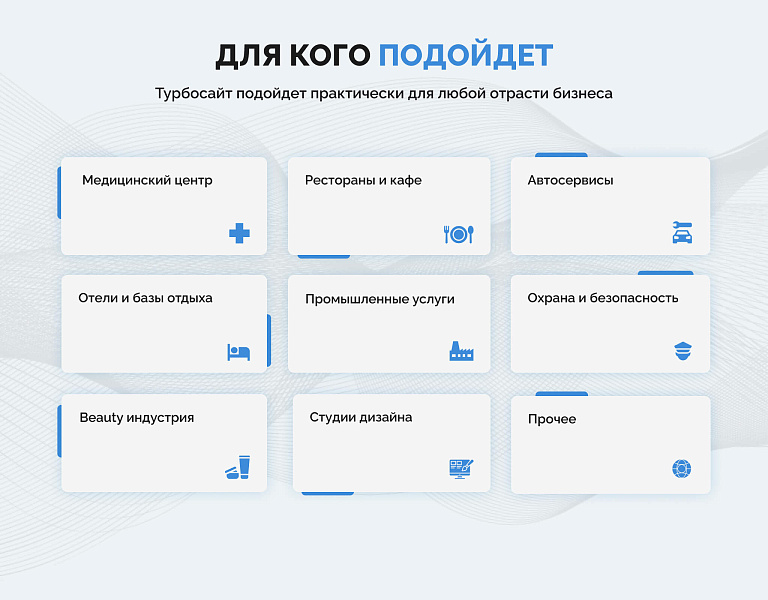 Турбосайт: многофункциональная визитка — скриншот 11 из 11