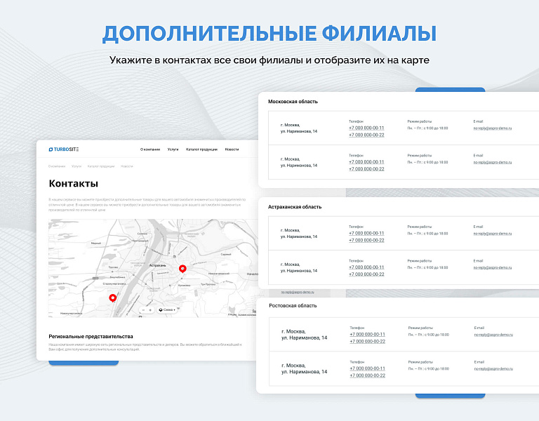Турбосайт: многофункциональная визитка — скриншот 9 из 11