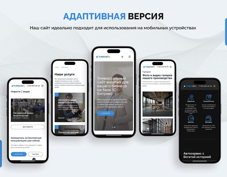 Турбосайт: многофункциональная визитка — скриншот 10 из 11