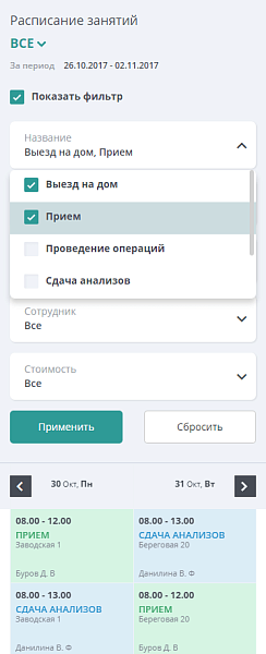 Мибок: разработка сайта ветеринарной клиники — скриншот 16 из 17